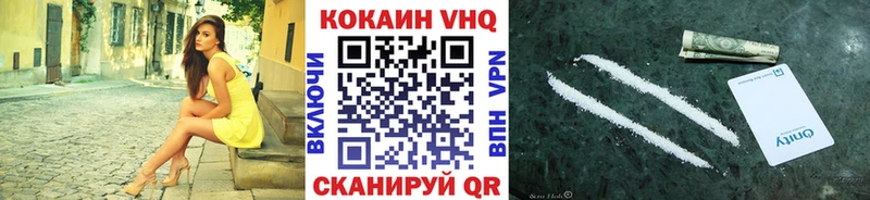 COCAIN Эквадор  Голицыно 