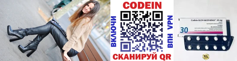 Кодеин напиток Lean (лин)  Голицыно 
