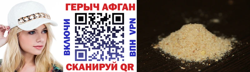 Героин VHQ Голицыно