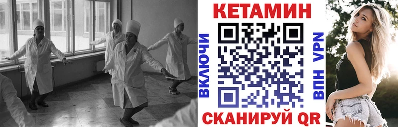 Кетамин ketamine  Голицыно 
