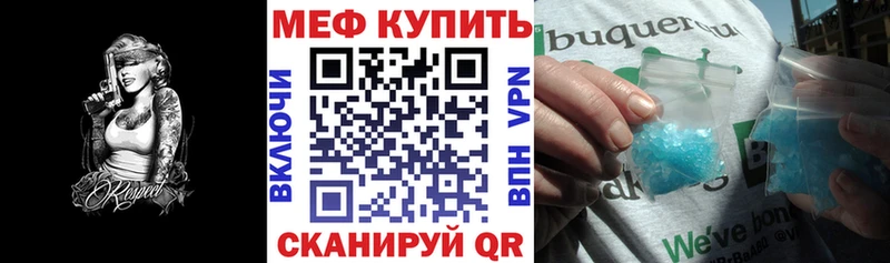 Меф VHQ  продажа наркотиков  kraken как войти  Голицыно 