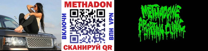 ОМГ ОМГ маркетплейс  Голицыно  МЕТАДОН methadone 